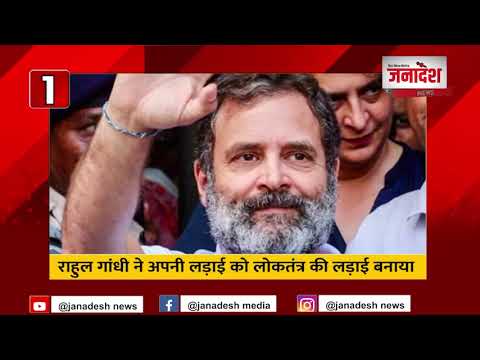 Janadesh Express | Top 10 News | 05-04-2023 | janadesh Media