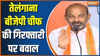 Bandi Sanjay Kumar News: तेलंगाना BJP Chief बंडी संजय कुमार आज High Court का दरवाजा खटखटाएंगे