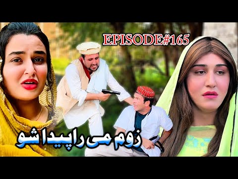 Zom Me Rapida Sho ll Khpala Weena Drama Episode 165 By Charsadda Vines Director SadiqKhan 2025