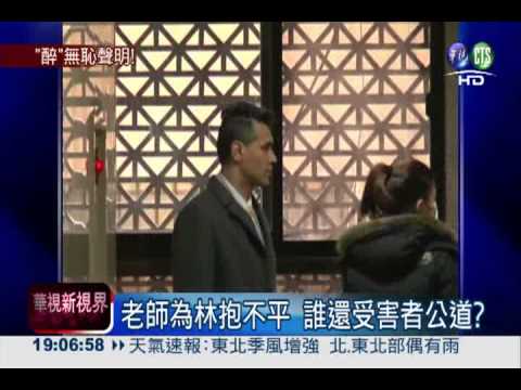 林克穎提返台3條件 北檢不接受