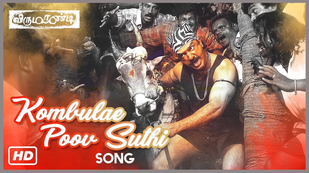 Nethiyelae Pottu Vai Lyrics  | Virumaandi | Abirami | Karunanidhi | Ilayaraja