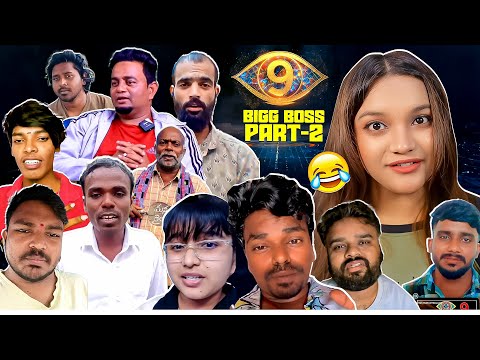 PART 2 - ROASTING FAKE BIGG BOSS 9 CONTESTANTS 🤣🤣 | DON'T MISS |