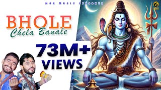 New Bhole Song 2016 || Bhole Chela Bana Le || Pardeep, Pooja & Binder || Mor Music