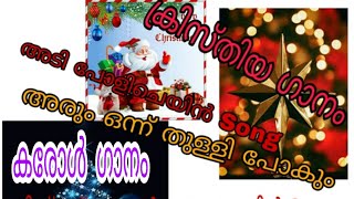 download malayalam dj remix songs download malayalam dj remix songs