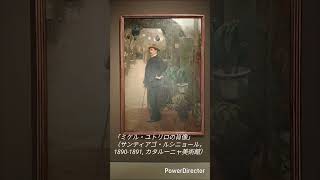 クワトロ・ガッツの巨匠たちへHomenaje a los maestros de Els Cuatre Gats.