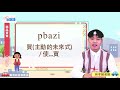 生活說族語第二季 賽考利克泰雅語 10商店買賣