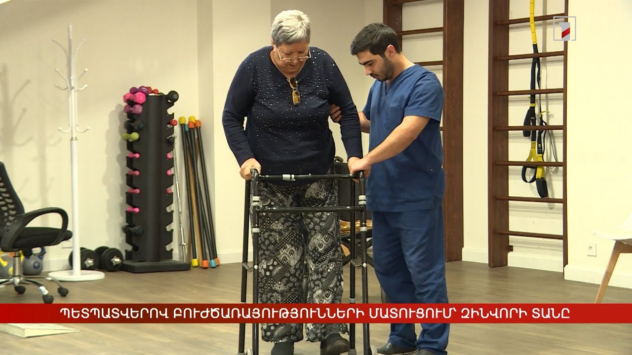 Պետպատվերով բուժծառայությունների մատուցում՝ Զինվորի տանը