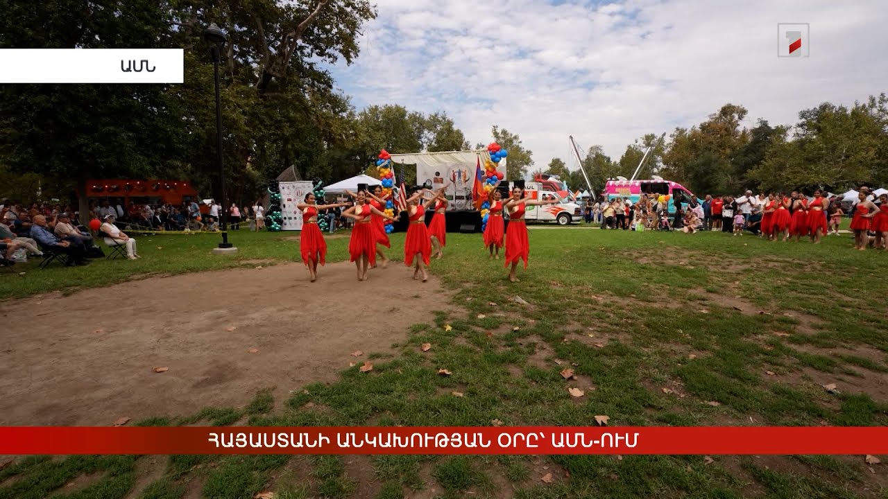 Հայաստանի անկախության օրը՝ ԱՄՆ-ում