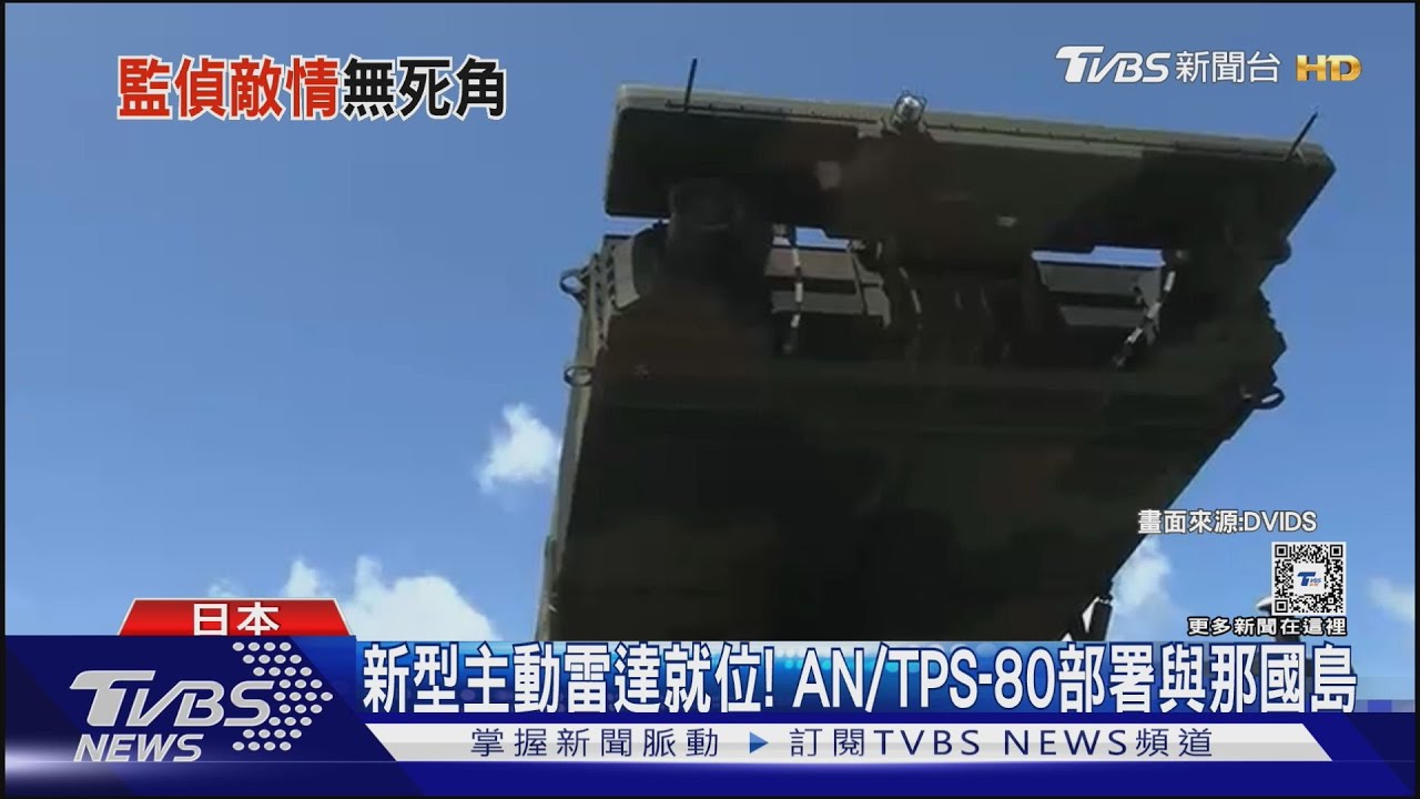 主動偵蒐功能五合一!美陸戰隊在與那國島部署新型雷達 箝制共軍亦能助台海