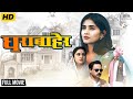 राजकारणातील बंडखोरी आणि भ्रष्टाचारा�
