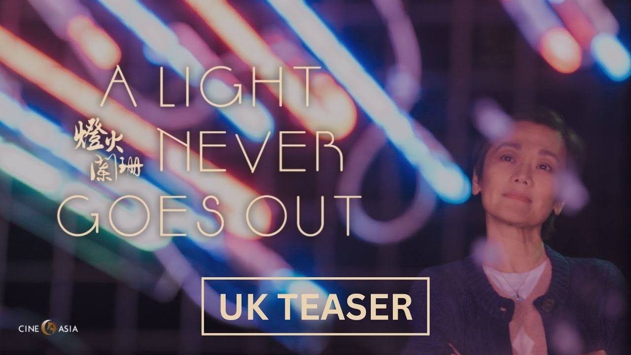 Official UK Teaser