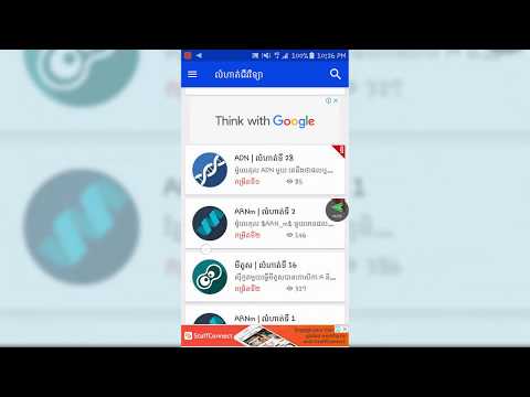 Khmer Biology Exercises for St Video