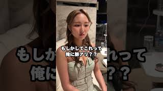 「#脈あり 」#橘ルイ 【TaroTV10601】 #ショークラブ #clubtaro #池袋 #taro