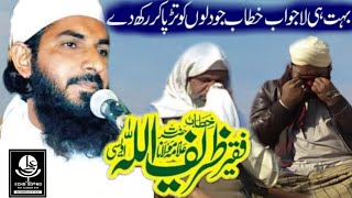 Download lagu Very Emotional Sariki Bayan 2020 | Hazrat Allama Faqeer Zarif ullah Owaisi #saraiki | Ali Echo Sound mp3 Download lagu Very Emotional Sariki Bayan 2020 | Hazrat Allama Faqeer Zarif ullah Owaisi #saraiki | Ali Echo Sound mp3