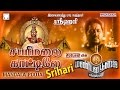 சபரிமலை காட்டிலே Srihari Mandala Poojai 1 Ayyappan Song