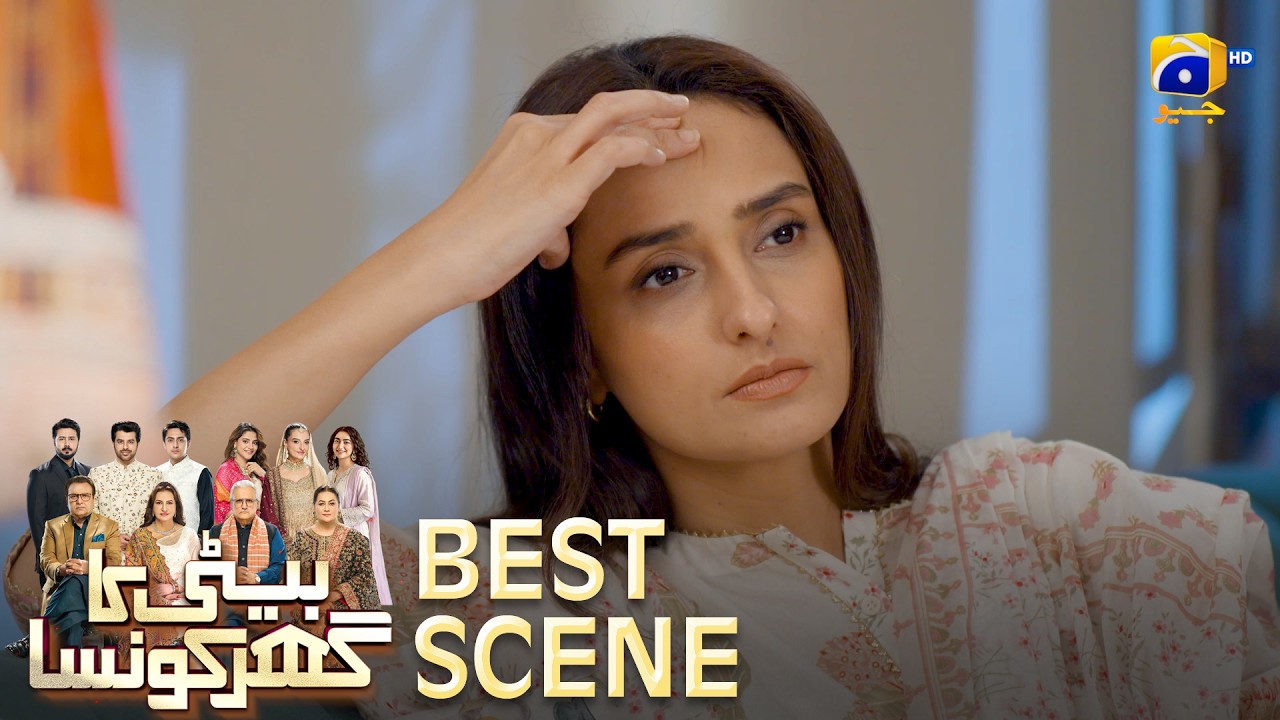 Beti Ka Ghar Konsa EP 06 | 𝐁𝐞𝐬𝐭 𝐒𝐜𝐞𝐧𝐞 𝟎𝟐 | Humayoun Ashraf - Momal Sheikh - Ali Abbas | HAL PAL GEO