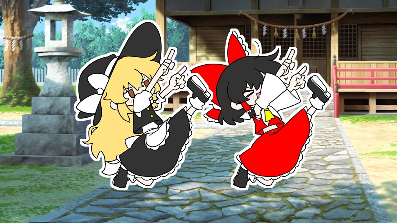 レイマリ DO THE FLOP