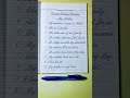 Cursive Writing Practice | 10 Lines Essay on My Mother | English Cursive Handwriting Practice