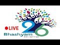 Bhashyam School 26th Anniversary Celebrations LIVE Bhashyam LIVE