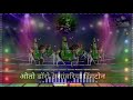 Baba Ramdev Pir Ringtone