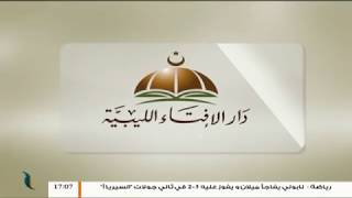  الإسلام والحياة | 29 - 08 - 2018