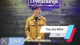 [Danalmusic_Live] 기련(GIRYEON) - You are mine