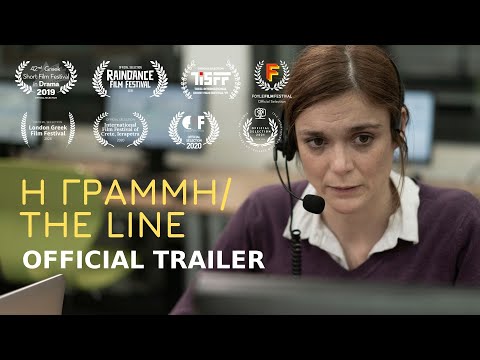 Η Γραμμή/ The Line (2019) - official trailer