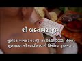 Shri Bhaktamar Pujan Krishnanagar Jain Derasar