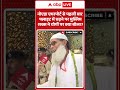 Noida Airport : नोएडा एयरपोर्ट से पहली बार चढ़ने पर क्या बोले मुस्लिम बुज़ुर्ग? #shorts #viral #cmyogi - Video