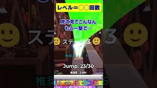 【ロブロックス】レベルの回数分連続でジャンプができるキーボードエスケープが神ゲーだった【ROBLOX】