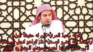 صورة شرح نظم القواعد والأصول الجامعة مع التمارين والتطبيقات