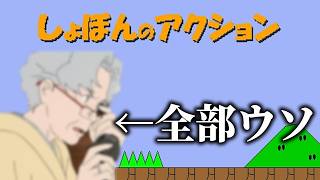 あんたなら出来るしょぼんのアクション