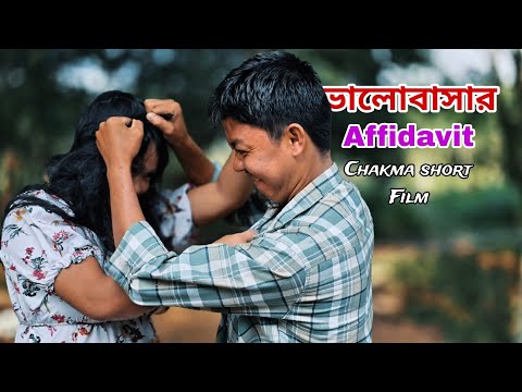 Affidavit Relationship 😂 | Mini Queen 👑