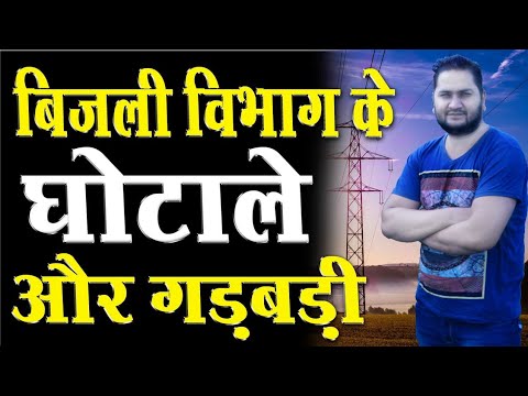 download lagu mp3 mp4 Mpeb Indore Complaint, download lagu Mpeb Indore Complaint gratis, unduh video klip Mpeb Indore Complaint