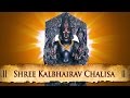 Shree Kalbhairav Chalisa - Evergreen Hindi Ht Devotional Songs | Shemaroo Bhakti