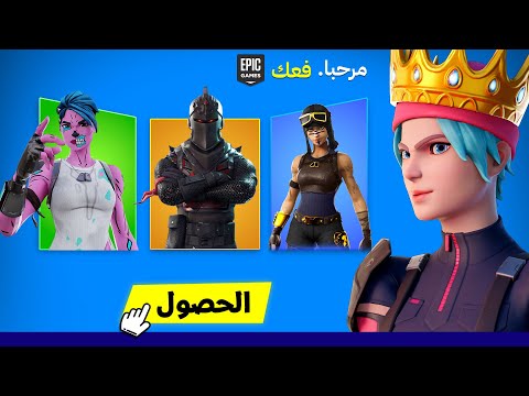 فورتنايت | لعبت بحساب نادر😍🔥