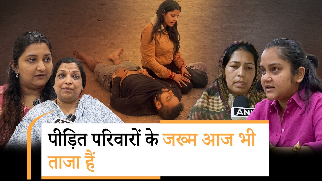 Pahalgam Terror Attack में मारे गये पर्यटकों के परिजन बोले- वो दिन याद कर आज भी मन सिहर जाता है