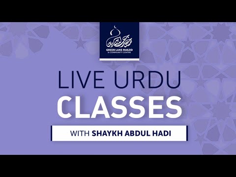 02: Riyad as-Salihin رياض الصالحين (Urdu) - Shaykh Abdul Hadi