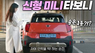  이런 전기차는 또 처음이라.... 2025 신형 미니 에이스맨 시승기 유튜브 썸네일