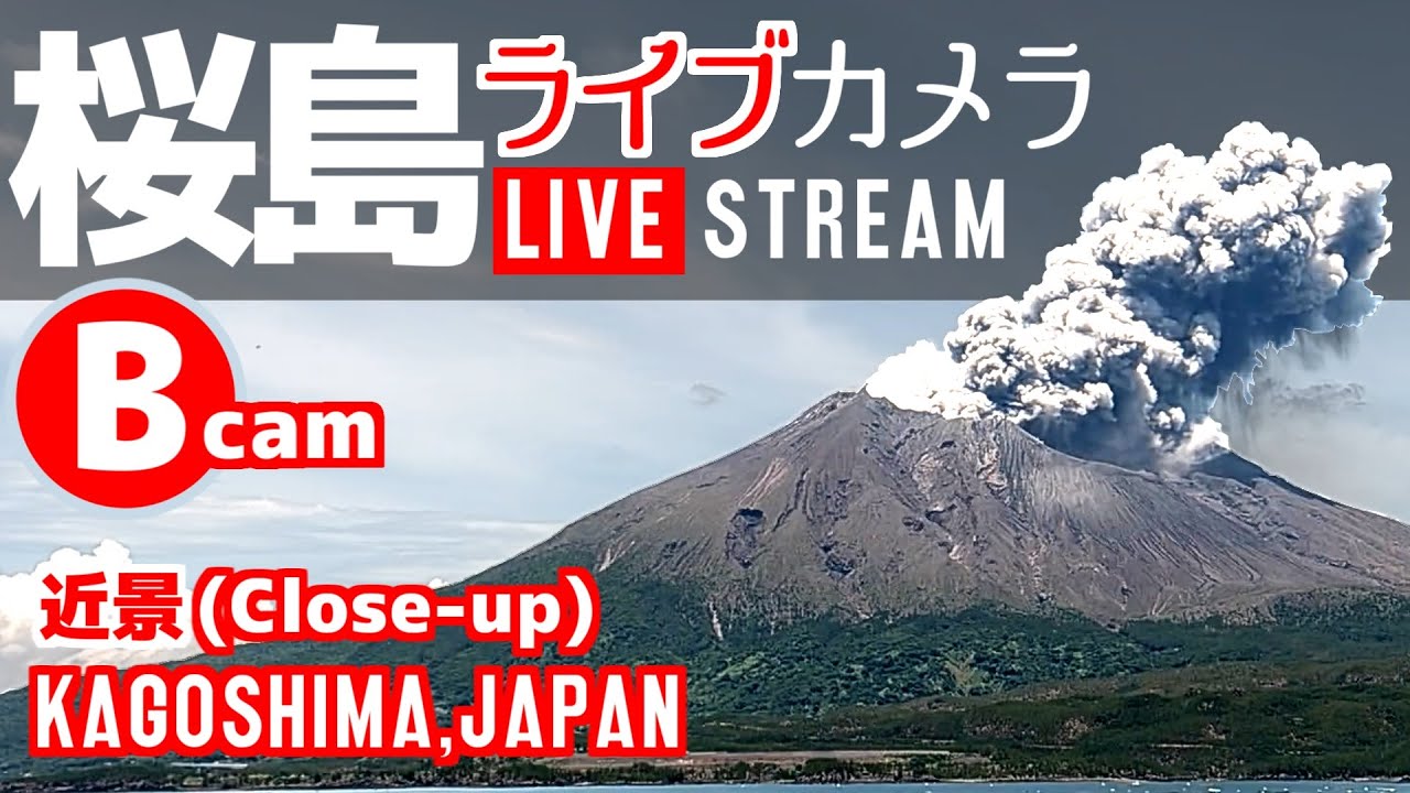 Live webcam view of Volcán Sakurajima desde el puerto de Kaigata