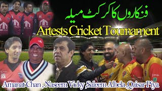 Stage Actors Cricket Tournament Lahore | Amanat Chan Naseem Vicky Saleem Albela Shazib Mirza Kodo