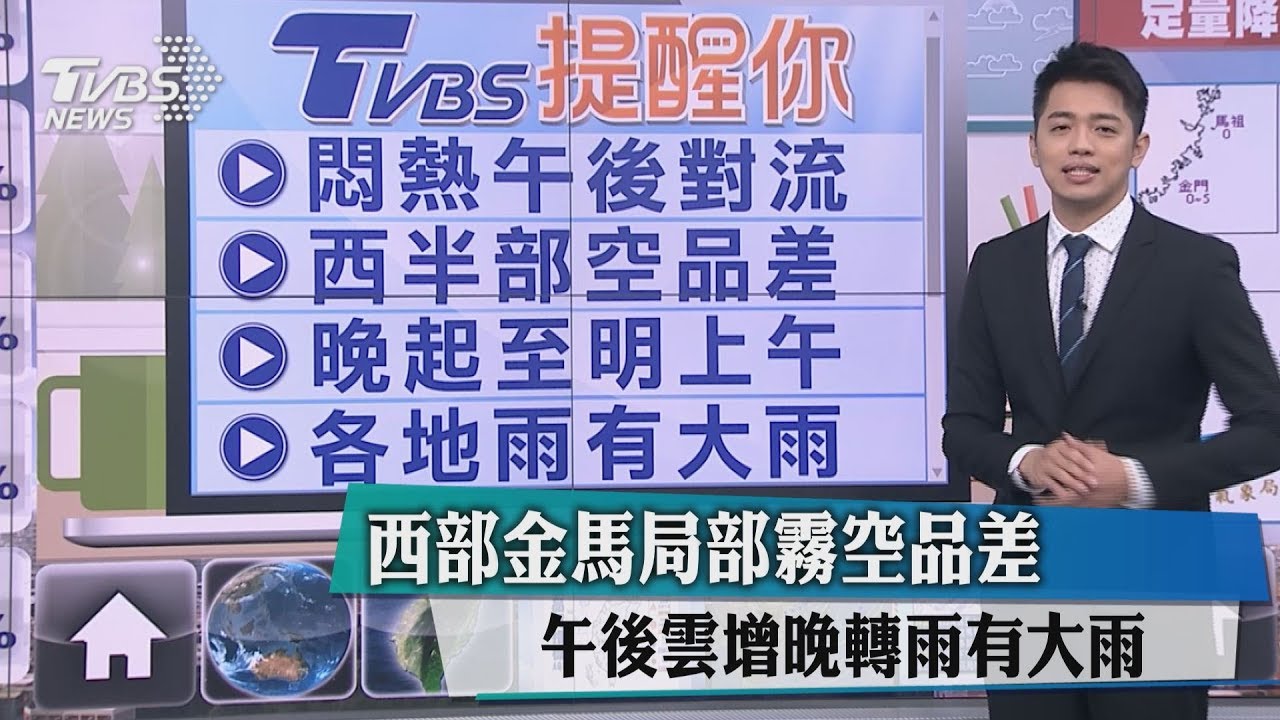 今鋒面報到!午後雲增 全台轉有雨至週五