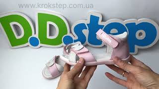 D.D.Step босоніжки G075-41562M Pink