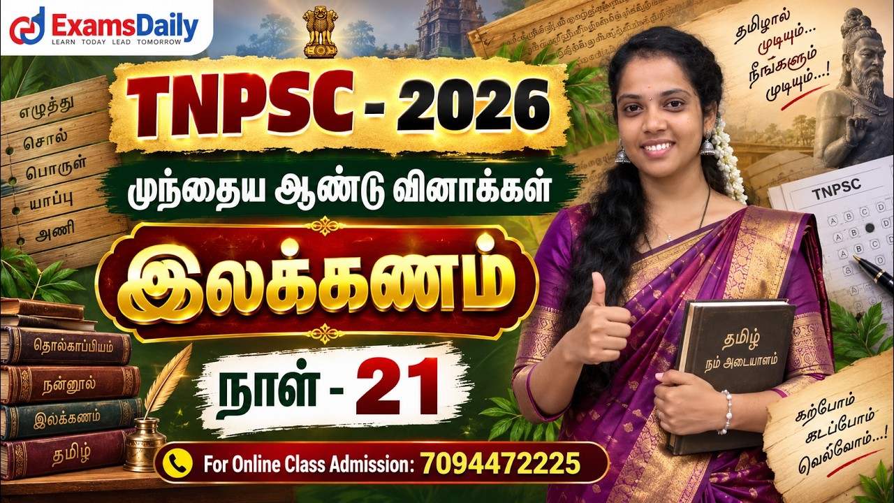 TNPSC - 2026 | முந்தைய ஆண்டு வினாக்கள் | இலக்கணம் | நாள் - 21 | Online Cla