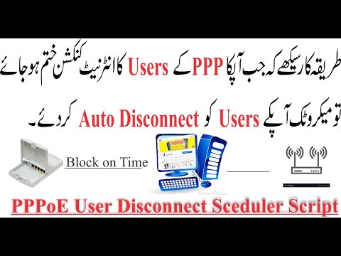 Mikrotik router Lecture No.94:PPPOE User Disconnect Sceduler Script Urdu/Hindi