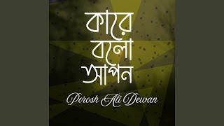 Download lagu Asol Ghore Moshal Nai mp3 Download lagu Asol Ghore Moshal Nai mp3