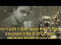 Rote Rote Yuhi Din Guzar Jata Hai Gana