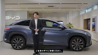 BYD SEALION 7 | 車種紹介 機能装備編