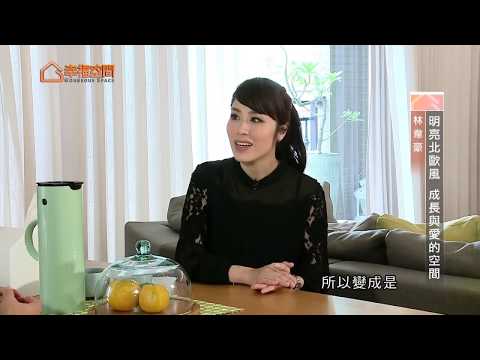 明亮北歐風 成長與愛的空間