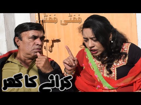 Fifty Fifty - Kirae ka Ghar - Pothwari funny video - Hameed Babar Ramzani - Punjabi Drama 2023